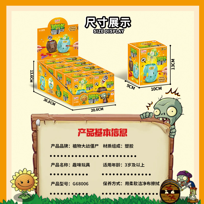 Genuine Plants Vs. Zombies Pir - Plant Parent Vs 리뷰 및 가격