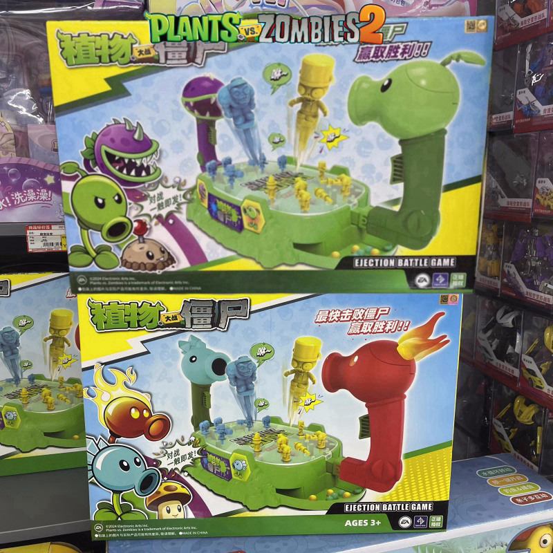 2025 New Plants Vs. Zombies Sh - Plant Parent Vs 리뷰 및 가격